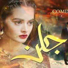 Hiba Nadeem's Instagram, Twitter & Facebook