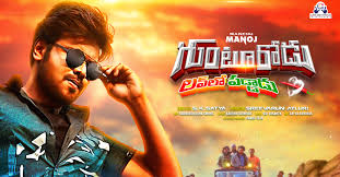 Image result for manchu manoj