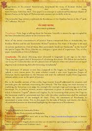 Real Jaimini Navamsa1 Revealed 1 North Indian By
