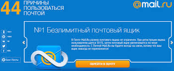 © 2021 смотри mail.ru все права защищены. Ne Bezlimitnyj Pochtovyj Yashik Ili Skaz Pro Sekretnoe Ogranichenie Mail Ru Habr