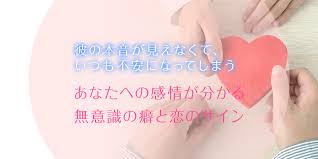 彼の気持ち占い｜彼の本音…あなたに何を求めている？恋のサイン | うらなえる | 無料占い・今日の運勢