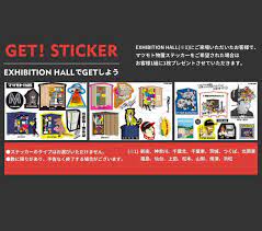 おきらく雑技団 on instagram マツモト物置 オリジナルステッカー getしてください 各地展示場にご来場頂きまして ご希望のお客様1家族様に1シートをランダムにお渡し致します a b cタイプございますがお選び頂けません 限定品ですので 予告無しに終了することが