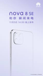 Huawei Nova 8 SE Officially Confirmed ...