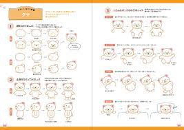 ボールペンでイラスト スタートbook プレゼント ボールペン イラスト イラスト かわいい図面
