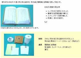 すげえ ズブ濡れにしてしまった大事な本が 国会図書館のマニュアルでほぼ元通りに復活 ありがとう国会図書館 オレ的ゲーム速報 刃 国会図書館 本 マニュアル