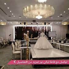 قاعات في حي الرحاب جده زفاف نت