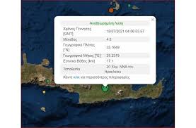 Seismos panikos se hrakleio kai xania apo ta 6 1 rixter o kosmos stoys dromoys.η καίτη γαρμπή έγραψε σε ένα tweet όλες τις σκέψεις μας για τη γυναικοκτονία στα γλυκά νερά. Seismos Sto Hrakleio Krhths Lifo
