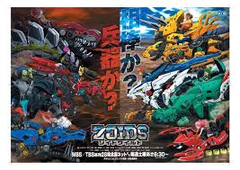 Zoids Wild Tv Anime News Network