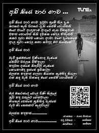 Sarigama mp3 naa songs download. Chamara Weerasinghe Songs Mp3 Download Sarigama