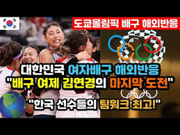 한국배구연맹(총재 조원태)은 도쿄올림픽 여자 배구 국가대표팀을 위한 온라인 응원 이벤트를 실시한다. K4lldu4hv6lwdm