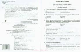 гдз по обществознанию 7 класс в классе и дома Gotovye Domashnie Zadaniya 2 Klass Po Russkomu Yazyku Repkin Nekrasova Uchebnik Klass 5 Klass
