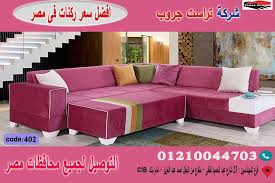 صور كنب غرف نوم ارخص سعر 01210044703