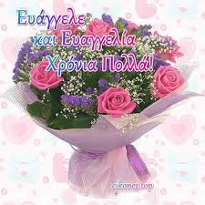 Ο κρίσπος ήταν ένας σοβαρός και αξιοπρεπής νέος με πολλά ηγετικά χαρίσματα. 25 Martioy Xronia Polla Ston Eyaggelo Kai Sthn Eyaggelia Eikones Top