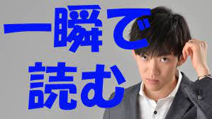 一瞬で相手の内面を読み取り 信頼を勝ち取る逆転の発想術 by メンタリスト daigo メンタリスト 相手 教訓
