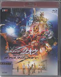 Tokusatsu Blu-Ray with watch) Kamen Rider Zi-O NEXT TIME Gates, Majesty |  Mandarake Online Shop