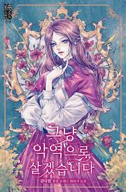 1.get the activation code by using one of the servers below 2.enter the code and press activate now 3.wait a few moments and start garena free fire 4.enjoy the new amounts of diamonds and coins (after activation you can use the hack multiple. Spoiler I Ll Just Live On As A Villain Novel Updates Forum