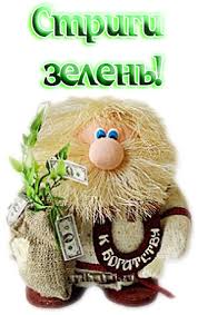 Картинки по запросу желаю чтобы все