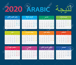 We did not find results for: Vector Template Of Color 2020 Calendar Arabic Version Royalty Free Cliparts Vectors And Stock Illustration Image 128505636