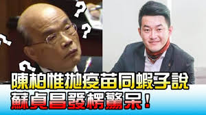 Jul 02, 2021 · 中選會今（2）日舉行委員會議，審查第10屆立法委員（台中市第2選舉區）陳柏惟罷免案，並宣告該罷免案成立，並將在8月28日. é™³æŸæƒŸè³ªè©¢æ‹‹ç–«è‹—åŒè¦å­èªªè˜‡æ†ç™¼æ¥žé©šå'† åœ‹æ°'å¤§æœƒ20210309 4 4 Youtube