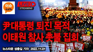 À±¼®¿ ÅðÁø°ú ±¹°¡ Àüº¹ÀÌ ¸ñÀûÀÎ ÀÌÅ¿ø Âü»ç Ã߸ð ÃкÒÁýȸ! - ´º½ºÅ¸¿î