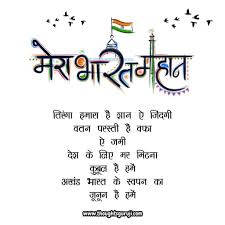 He said that for minors beyond these age groups, screen time depends on the situation but the proper use of gadgets must still be taught. Happy Independence Day Wishes In Hindi With Images 2020 à¤¸ à¤µà¤¤ à¤¤ à¤°à¤¤ à¤¦ à¤µà¤¸