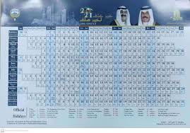 If you haven't done so already, it's time to update last year's custom photo calendar. Kuwait Official Public Holidays In 2021 Kuwait Local