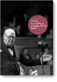 тренируй свою память японская система сохранения здоровья мозга Pdf V Knige Sobrano Polsotni Publichnyh Vystuplenij Samyh Raznyh Istoricheskih Deyatelej I Politikov Ot Biblejskogo Proroka Moiseya Do Prezidenta Dzho Knigi Izmenit Mir I Mir