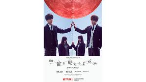 宇宙を駆けるよだか | netflix (ネットフリックス) 公式サイト 明るくて可愛い高校生のあゆみは、ある日、容姿に悩む同級生の然子と姿が. Media Info ã‚¸ãƒ£ãƒ‹ãƒ¼ã‚ºwest Johnny S Net