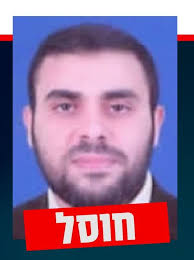 Армия обороны Израиля: ЛИКВИДИРОВАН: Худайфа Кахлут «Абу Обайда»,  руководитель пропагандистского аппарата военного крыла ХАМАСа. Кахлут был  одним из последних оставшихся высокопоставленных террористов военного крыла  ХАМАС на 7 октября 2023 года. Он ...