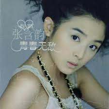 左眼皮跳跳(Left Eyelid Is Beating)