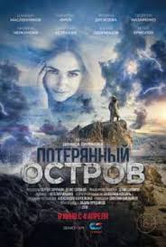 смотреть фильм онлайн бесплатно в хорошем качестве остаться в живых Poteryannyj Ostrov Smotret Onlajn V 720 Hd 1080 2019 Opisanie Stolichnyj Zhurnalist Igor Voevodin Pribyvaet Na Otdalennyj Dalnevostochnyj Ostrov Kino Online