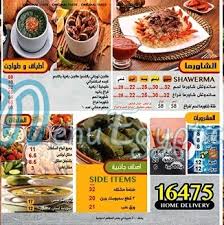 رقم مطعم جاد الخط الساخن وعناوين جميع الفروع شبابيك