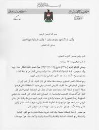 Check spelling or type a new query. ØµÙˆØ± Ø®Ø·Ø§Ø¨ Ø§Ø³ØªÙ‚Ø§Ù„Ø© Ø¨Ø±Ù‡Ù… ØµØ§Ù„Ø­ Ø±Ø¦ÙŠØ³ Ø¬Ù…Ù‡ÙˆØ±ÙŠØ© Ø§Ù„Ø¹Ø±Ø§Ù‚ Ø¯Ù„ÙŠÙ„ Ø§Ù„ÙˆØ·Ù†