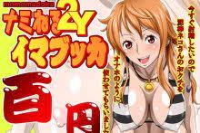 one piece nel zel formula nami ナミ 侍 無料アニメ