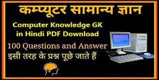 Computer learning in the bengali language, learn computer in bengali pdf, computer. All Pdf Basic Computer Knowledge Pdf Download