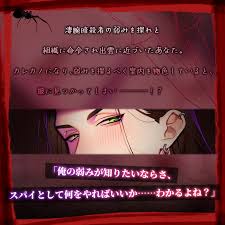 スパイが】即濡れ1秒!ドM開放!凄腕暗殺者の執着調教【バレた】 [white mist] | DLsite がるまに