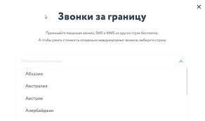Cena Na Zvonki I Internet Yota Rouming Skolko Stoyat Zvonki V Drugie Strany Ili Iz Nih Yota Faq Ru Eto Tarify Pokrytie Pomosh Nastrojki I Programmy