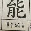 포쓰저널 2020 도쿄올림픽대회 펜싱 남자 에페 개인 종목에서 박상영(26·한국체대)이 일본 선수를 제치고 올림픽 2년패를 향해 순항하고 있다. 3