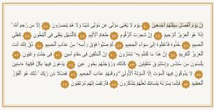 59 ayetten oluşup kuranı kerim'e ve peygamberlere iman. Duhan Suresi Turkce Ve Arapca Okunusu Nasildir Duhan Suresi Oku Dinle Fikriyat