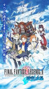 The franchise found its stride with this title, which sees adventurers explore many different worlds. Final Fantasy Legends Ii æ™‚ç©ºãƒŽæ°´æ™¶ Apps On Google Play