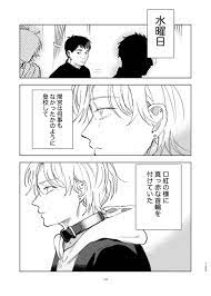 創作BL「【COMITIA139】SM同人誌サンプル【創作BL】 「ドSとドMが出会う話」」沖田有帆@単行本発売中！の漫画