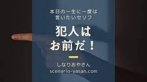 Youtubeショート・tiktokボイス投稿台本 ：かっこいい | しなりおやさん