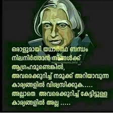 Pin By Bijoy Pallivila On Mazha Apj Quotes Kalam Quotes Malayalam Quotes