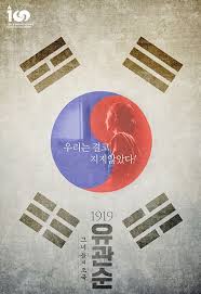 3+1 programı resmi facebook sayfasıdır. ì„œìš¸pn 1919 ìœ ê´€ìˆœ 3 1ì ˆ ë§žì•„ ìŠ¤íŽ˜ì…œ í¬ìŠ¤í„° ê³µê°œ