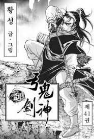 Action adventure fantasy martial arts shounen. Bowblade Spirit Old Version Novel Ch 19 Novel Cool Best Online Light Novel Reading Website