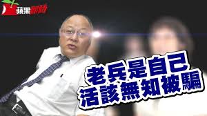 「郭冠英 素珠」的圖片搜尋結果