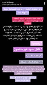 Pin On ماسك للشعر