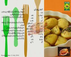 Aloo Anday Ka Salan Cooking Cooking Recipes Urdu Recipe