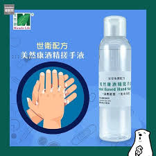 美然康x 骨樂靈同你齊心抗疫美然康酒精搓手液發售立即follow埋 jetsobear 消毒抗疫美然康x 骨樂靈同你齊心抗疫