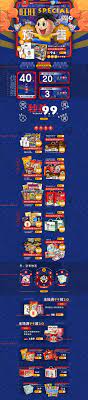 旺旺食品食品零食酒水双11预售双十一来啦天猫首页页面设计 web design banner design typographic design